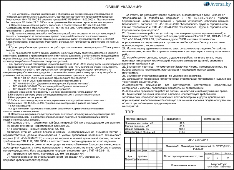 Задание на проектирование образец заполнения рб ткп