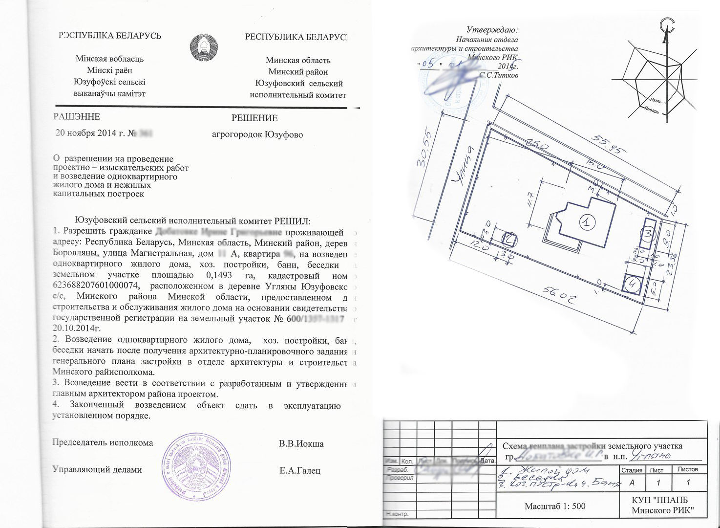 Паспорт застройщика образец