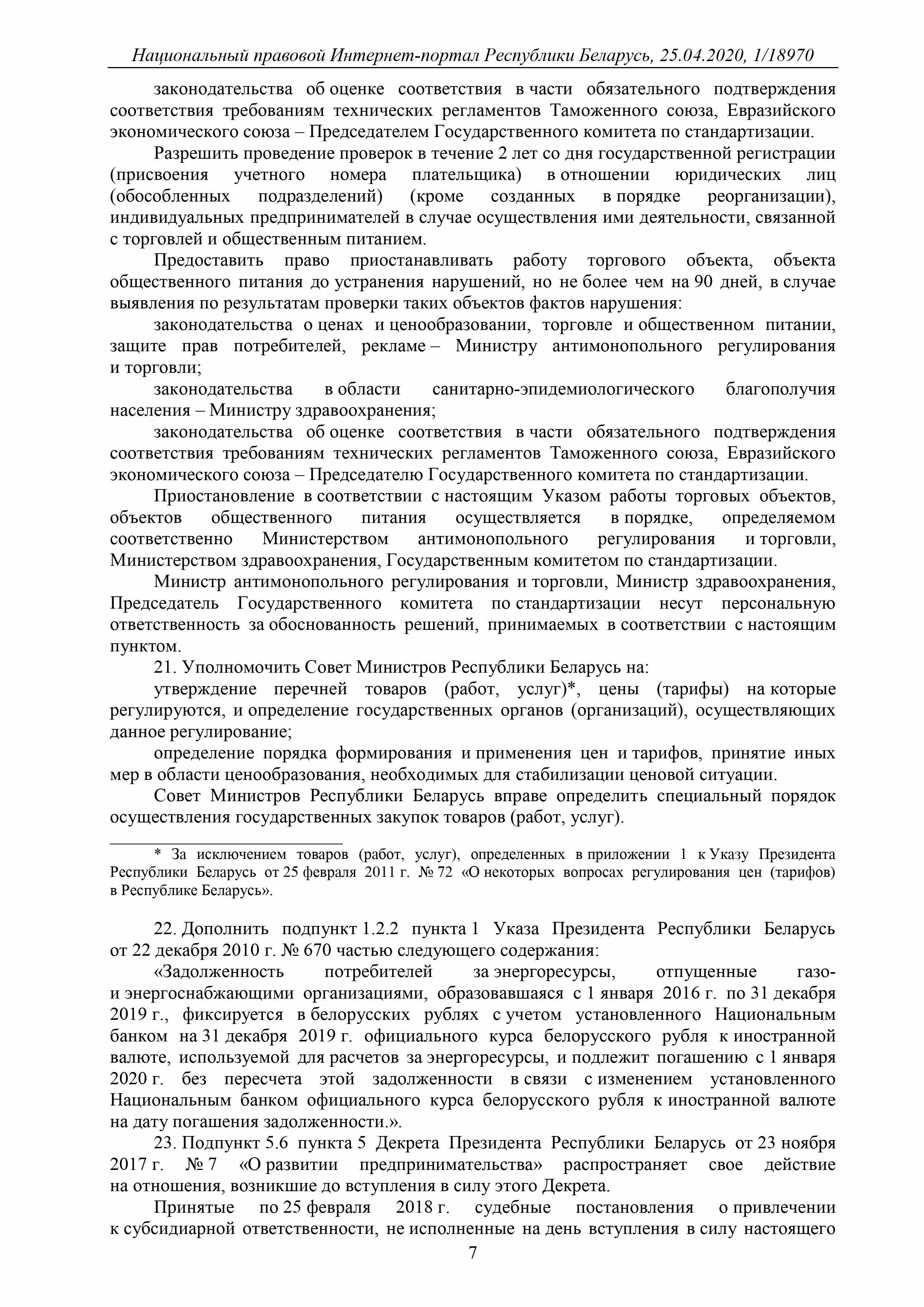 Приказ 707. Меры безопасности при несении службы по охране объектов. Особые условия службы в МВД. Порядок несения службы на посту маршруте патрулирования. Меры безопасности при несении службы на наружных постах.