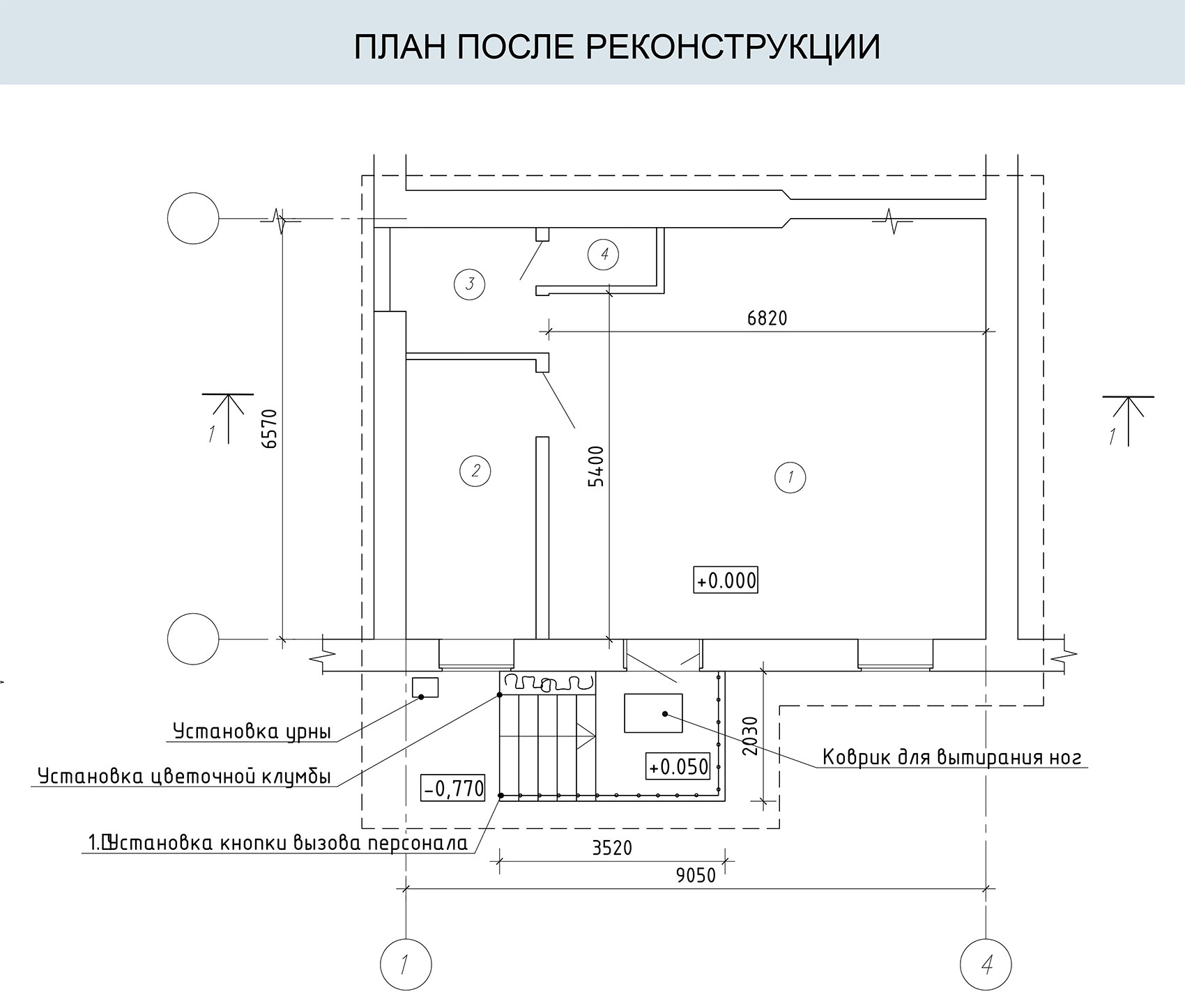 План до реконструкции