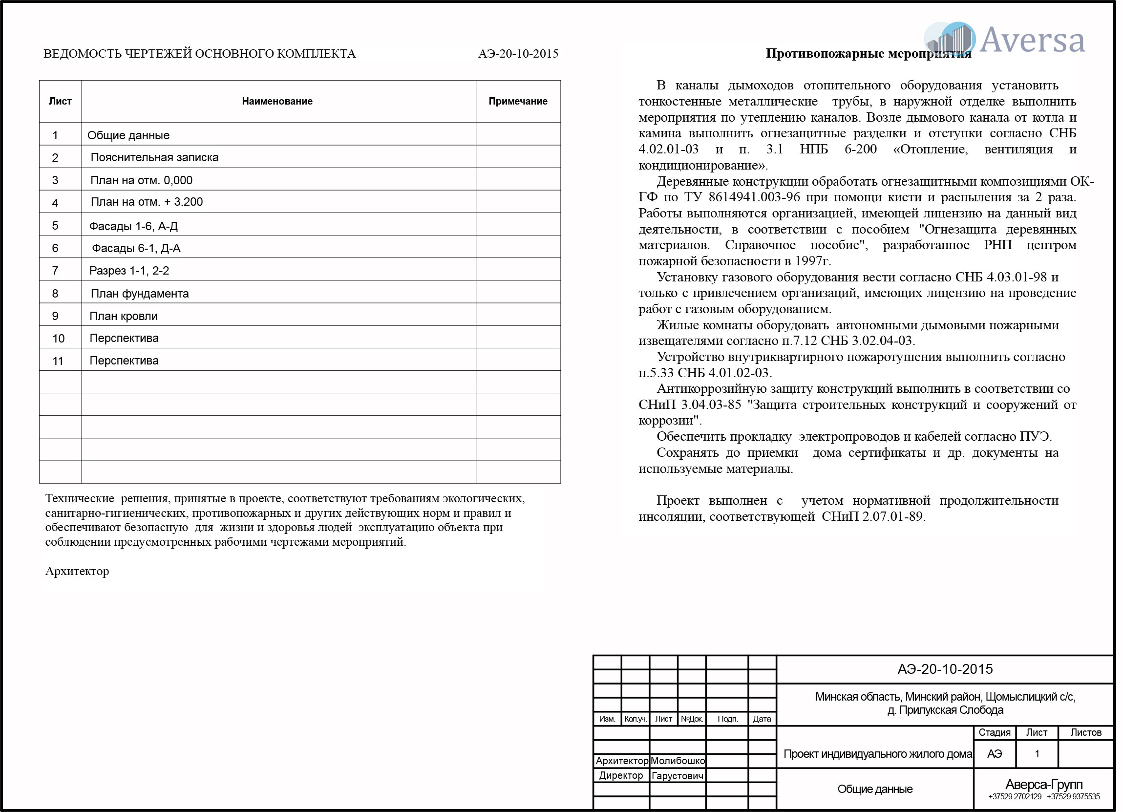 Техническое задание на эскизный проект